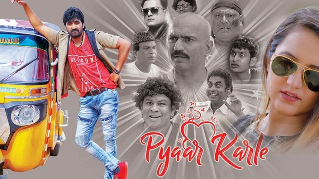 Pyaar-Karle-Valsad-ValsadOnline ww.valsad.net