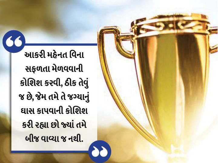 quotes-for-sharing-motivational-quotes-about-succes-Valsad-ValsadOnline