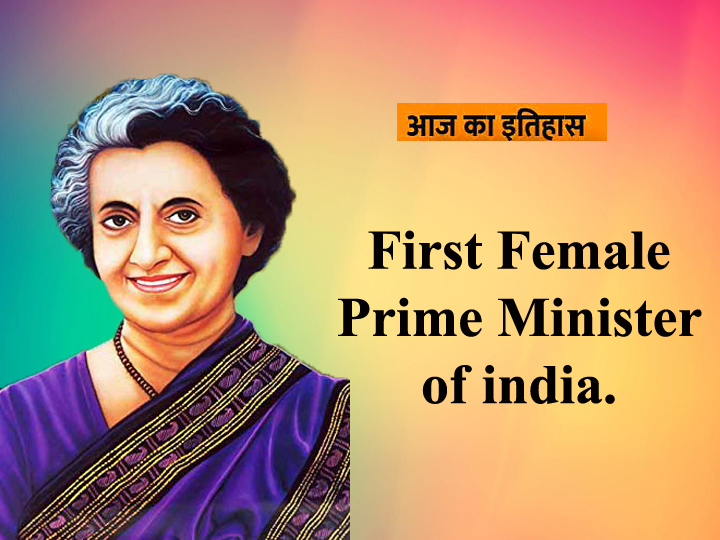 19-january-indira-gandhi-vs-morarji-desai-interesting-facts-Valsad-ValsadOnline