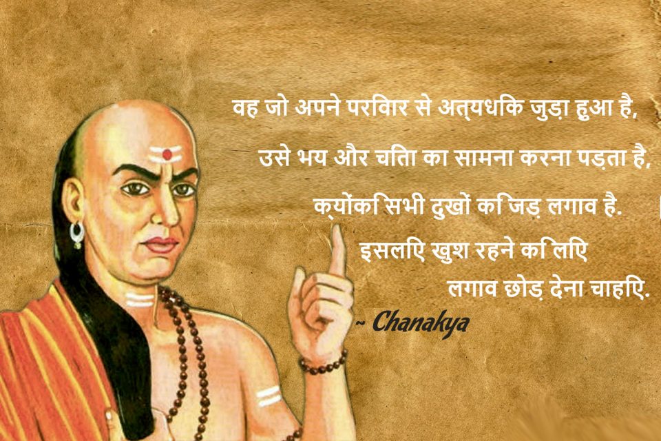 Chanakya-quotes-2-Valsad-ValsadOnline