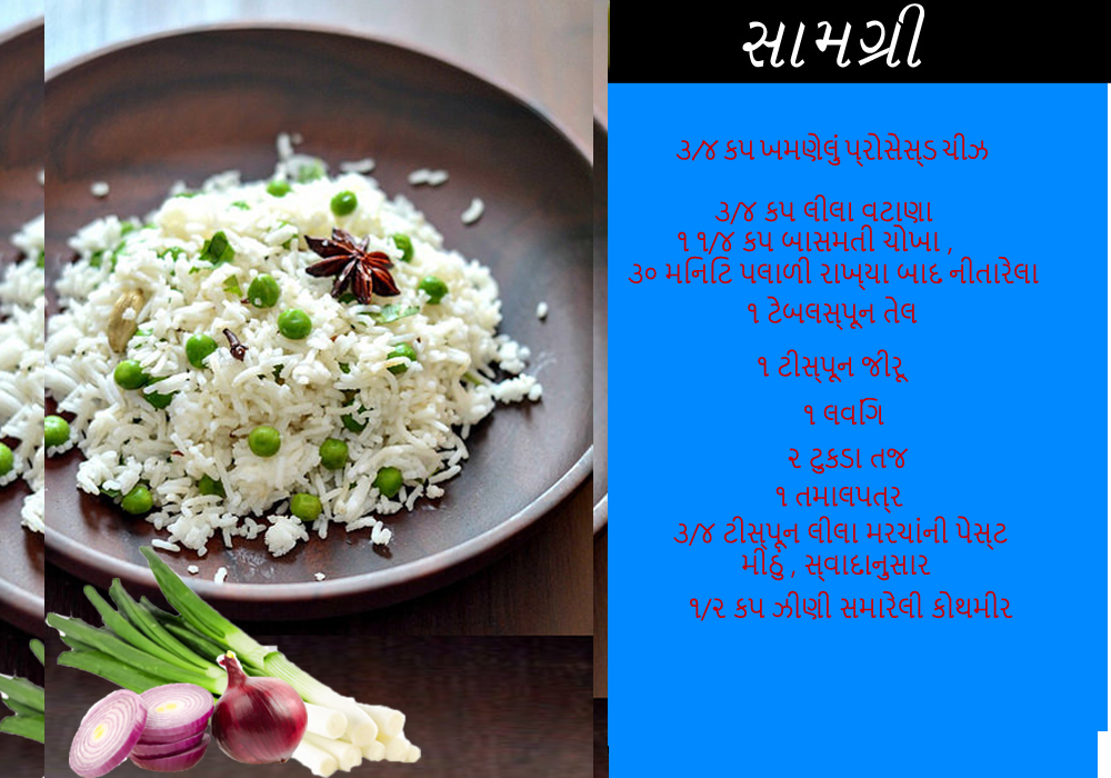 a-dish-that-can-be-served-in-a-wonderful-tiffin-is-cheese-onion-and-green-pea-risotto-1-Valsad-ValsadOnline